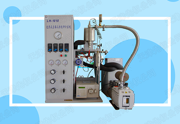 LH-1010-II 光熱反應催化性能評價系統(tǒng)