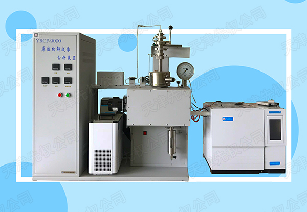 YRCF-9090 原位熱解成像分析裝置(有標(biāo)題圖片，無內(nèi)容介紹).jpg